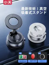 真空吸着式マグネット車載スマホホルダー【ナビゲーション用・強力支援】