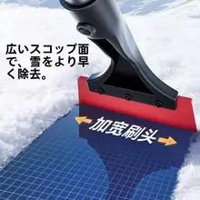 冬季用 ガラス製 牛筋雪かきシャベル【多機能・伸縮式・車を傷つけない設計】