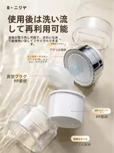 真空式化粧品ボトル【高級旅行用・プッシュ式・ポータブル】