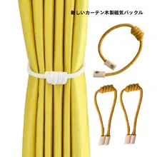 モダン中華スタイルのカーテン用磁気留め具【綿素材・花模様・カラーボール付き】