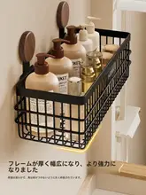 壁掛け収納ラック【胡桃木製・浴室・洗面台用・穴あけ不要・水切り付き】