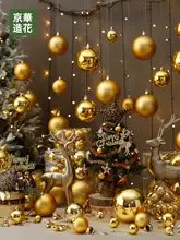 328cm 金色の光沢とマット仕上げのクリスマスボール【クリスマスツリー装飾用・掛け用】
