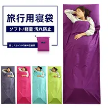 アウトドア用 スリーピングバッグ【夏用・薄手・コットン製・大人用・汚れ防止】