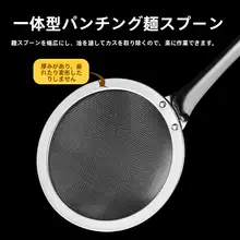 ステンレス製しゃもじ【油浮き除去・家庭用・キッチンツール】