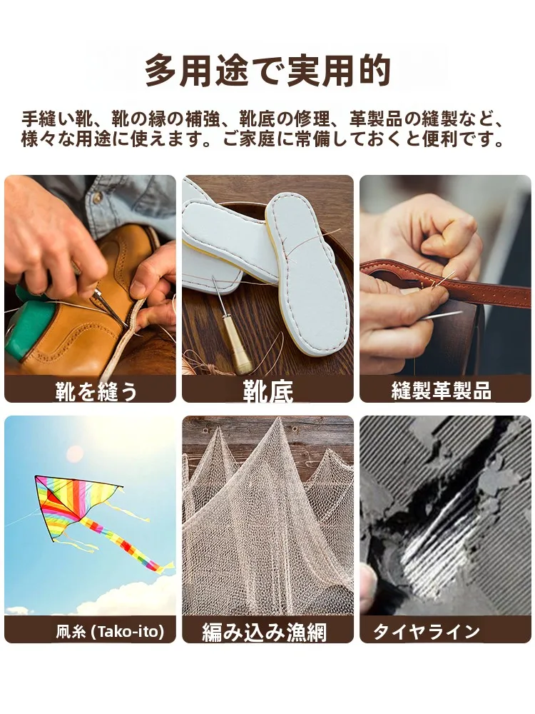 靴修理用工具キット：手縫い用針・糸・フック付きの完全ガイド