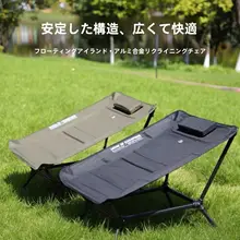 超軽量アウトドア折りたたみチェア【キャンプ用・リクライニング・持ち運び便利】