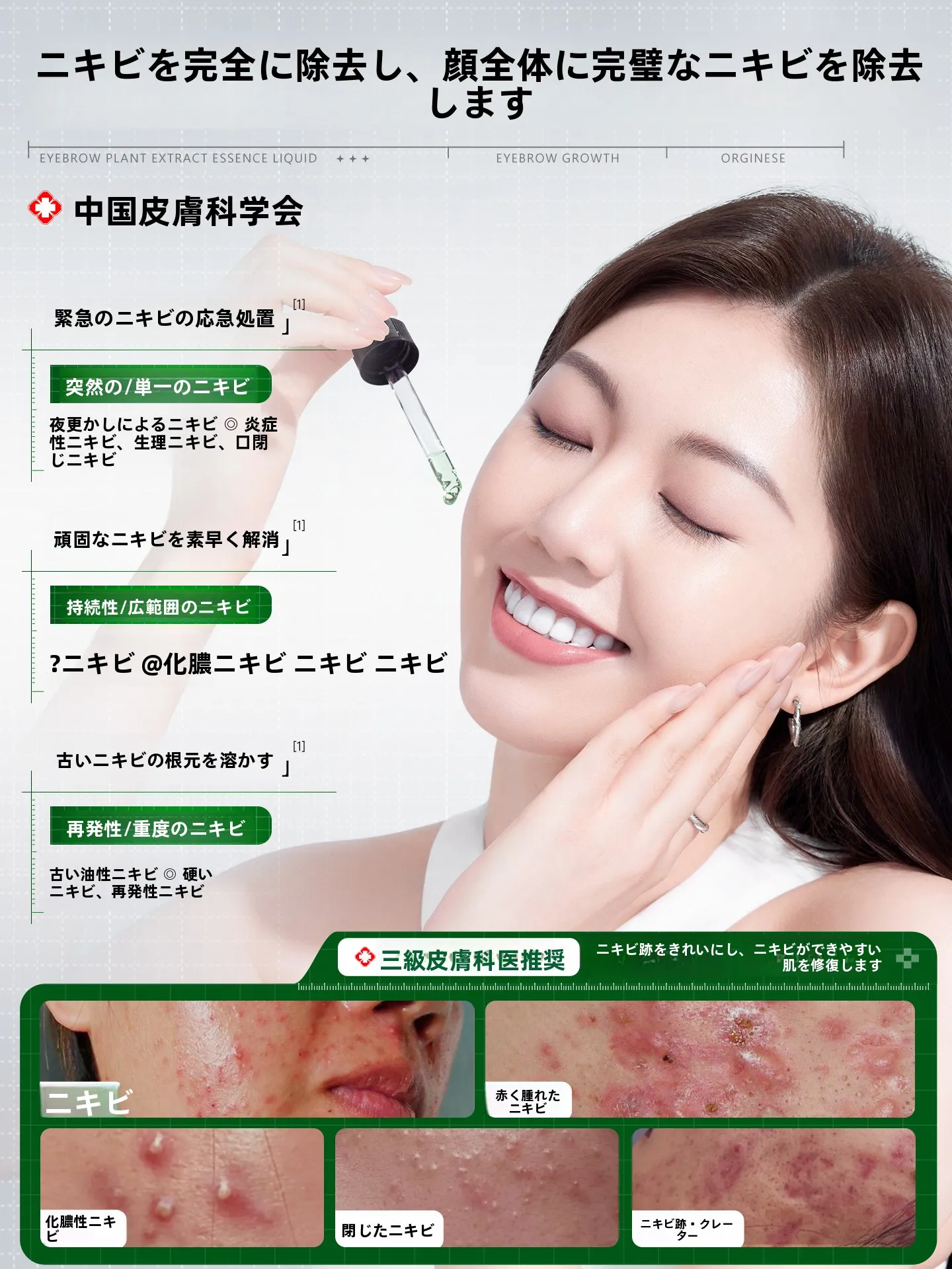 アカセラ治療とニキビケアの違いは？欧橘の無酸性ニキビ専用美容液が解決するリアルな悩みとは