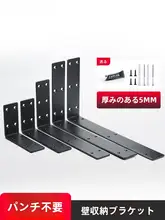 穴あけ不要の壁面用三角形棚受け【L型・固定具・収納用】