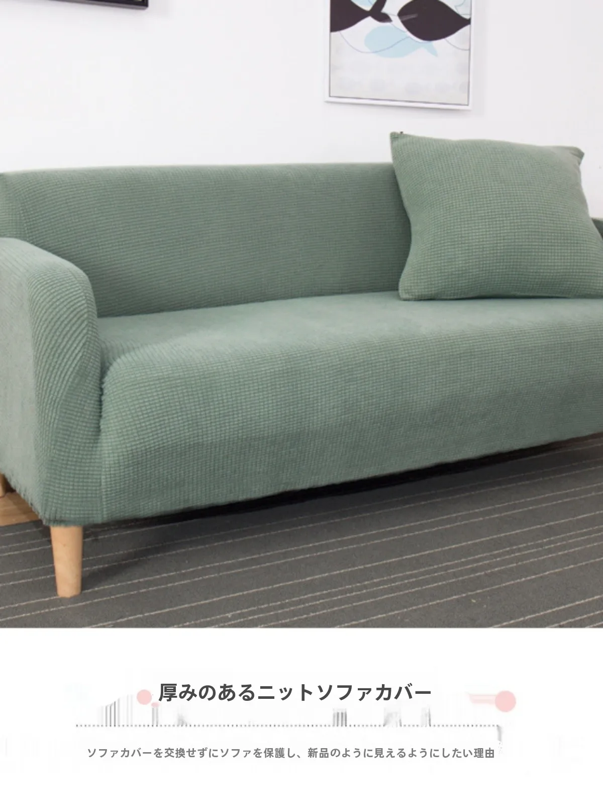一人暮らし新生活をだけで揃えたら総額いくら？ - ソファカバーのサイズ・色・構成による総額推定