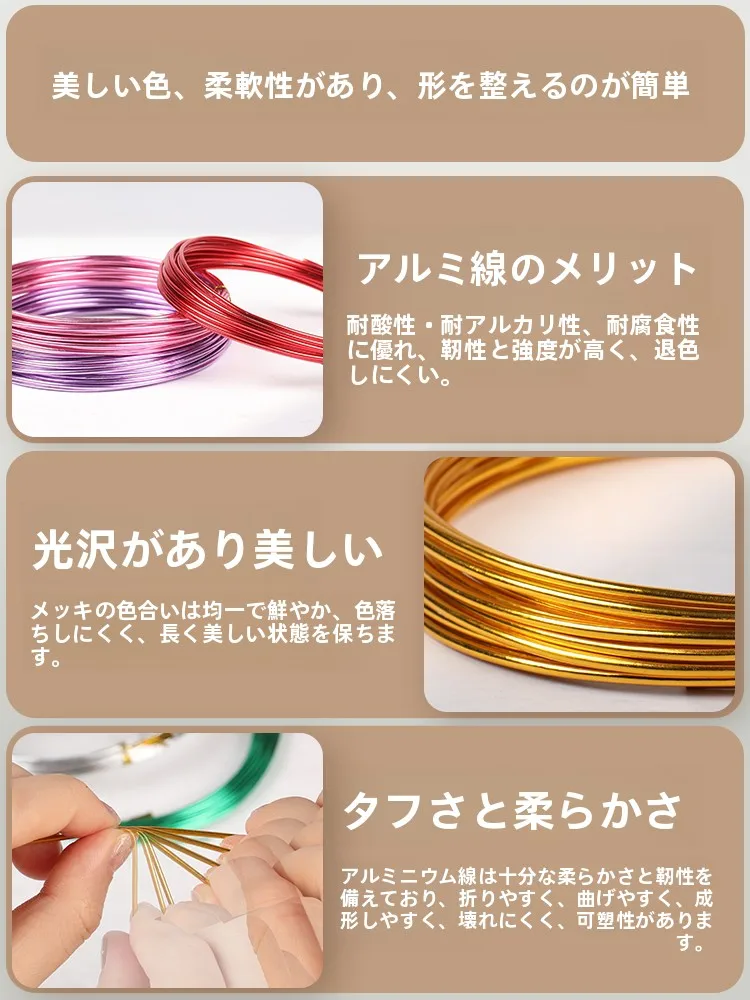 DIYショップでアクセサリーを作れるのか？カラフルなアルミワイヤーで手作りの楽しさを再発見しよう