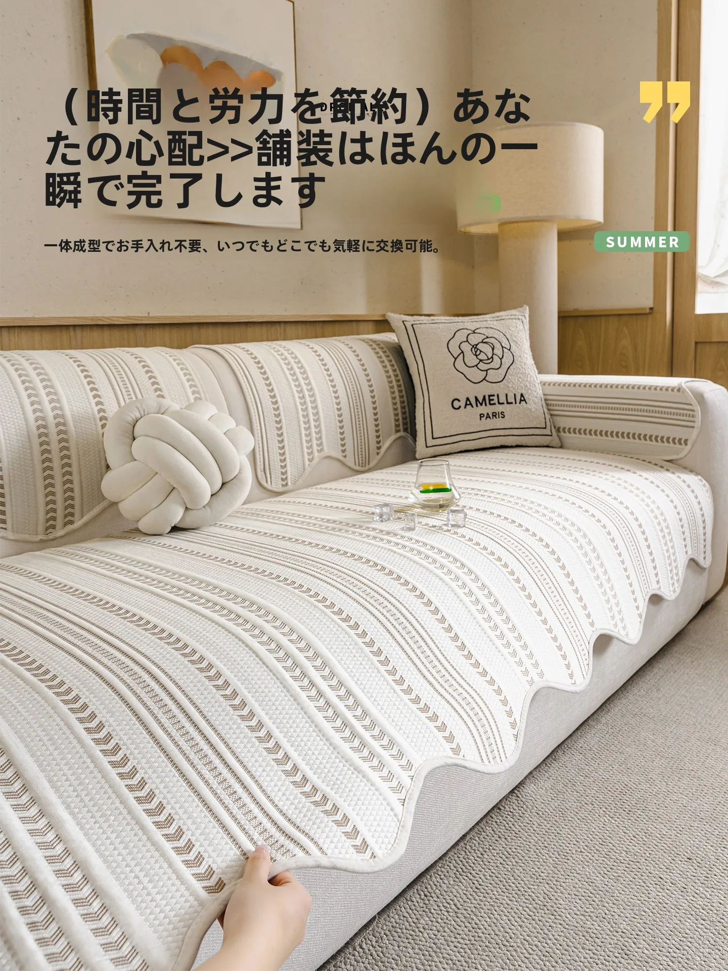 ソファーに置くクッションってどう選ぶ？夏の涼感と実用性を両立するベストな選び方とは？