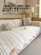 シンプルデザインの夏用ソファクッション【ひんやり冷感・固定式・滑り止め付き】