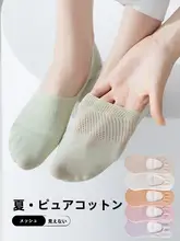 夏用透湿コットンの船型靴下【滑り止め付き・浅口・女性用】（セットアップ対応）