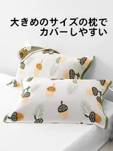 毛毛雨 固定可能な純綿枕カバー2点セット【通年使用・ガーゼ素材】