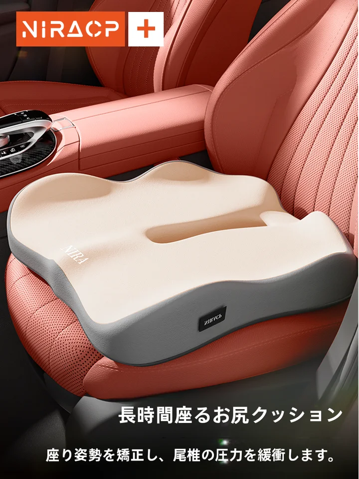 季節兼用 車用シートクッション【厚手・メモリーフォーム・運転者と助手席用・腰サポート】