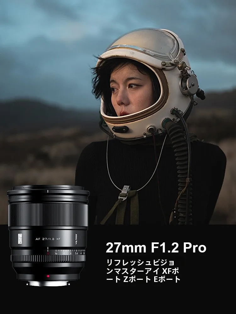 Viltrox 27mm F1.2 Pro：aps-cカメラ向け標準定焦レンズの性能と用途