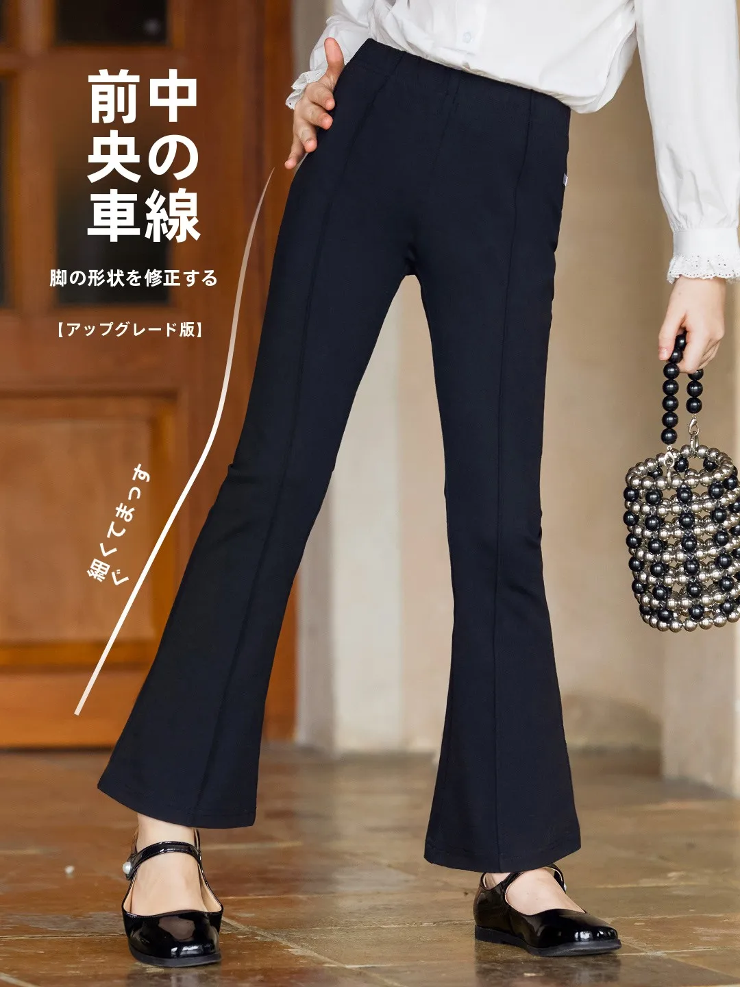 ハイウエストフレアパンツはどんな場面で着る？低身長や骨格ストレートの女性に最適な選び方とは？
