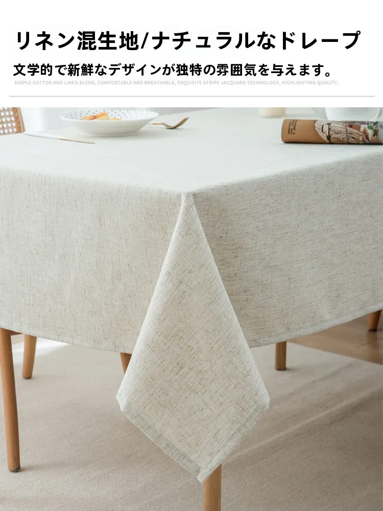 揃えるミニマリスト部屋づくりアイテム｜テーブルクロス選びの3つのポイント
