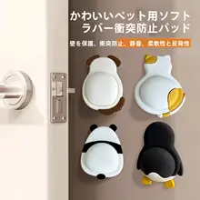 可愛いシリコン製ドアハンドル用防撞パッド【静音・多機能・家庭用】
