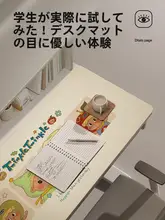 防汚・抗菌デスクマット【視力保護・腕サポート】