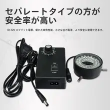VEINLAN 単眼ビデオ顕微鏡用 LEDリングライト【調光機能付き・電子顕微鏡用・スマートフォン修理対応】