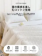 綿100％ 厚手お布団カバー【家庭用・タタミ対応・3点セット】