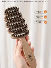 髪に優しい！猪毛製ヘアブラシ【マッサージ効果・無駄な絡まりを防止】