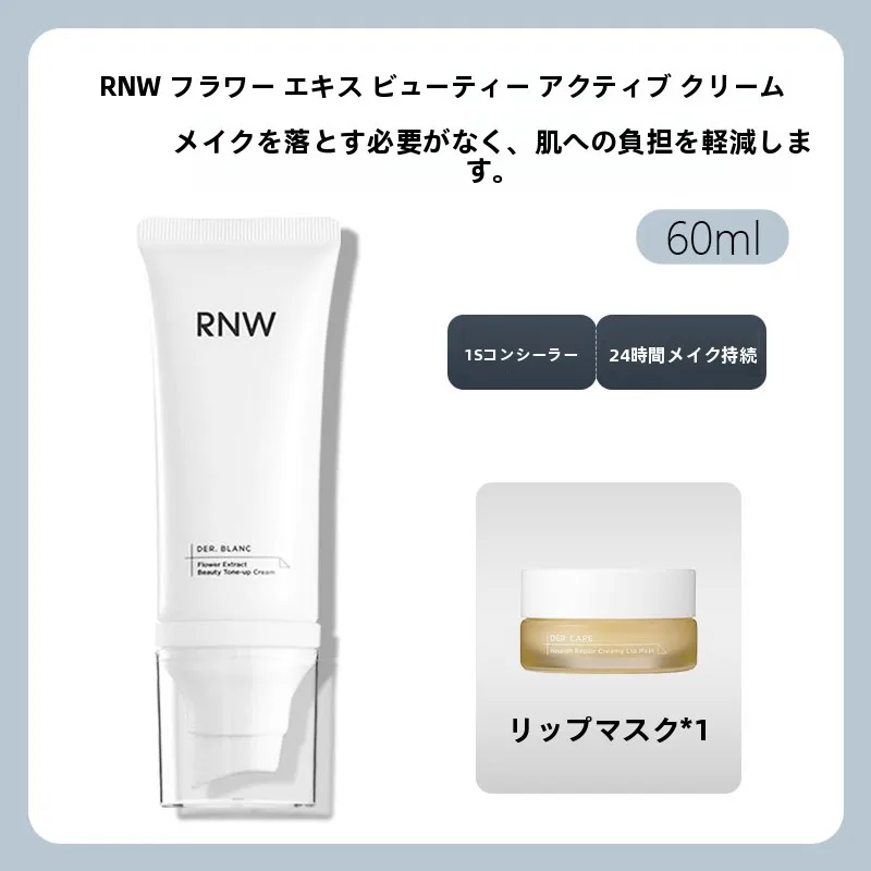 H Beauty & Youth 系 ショップ グッズ：RNW素肌クリームとリップクリームセットの実用性と性能解析