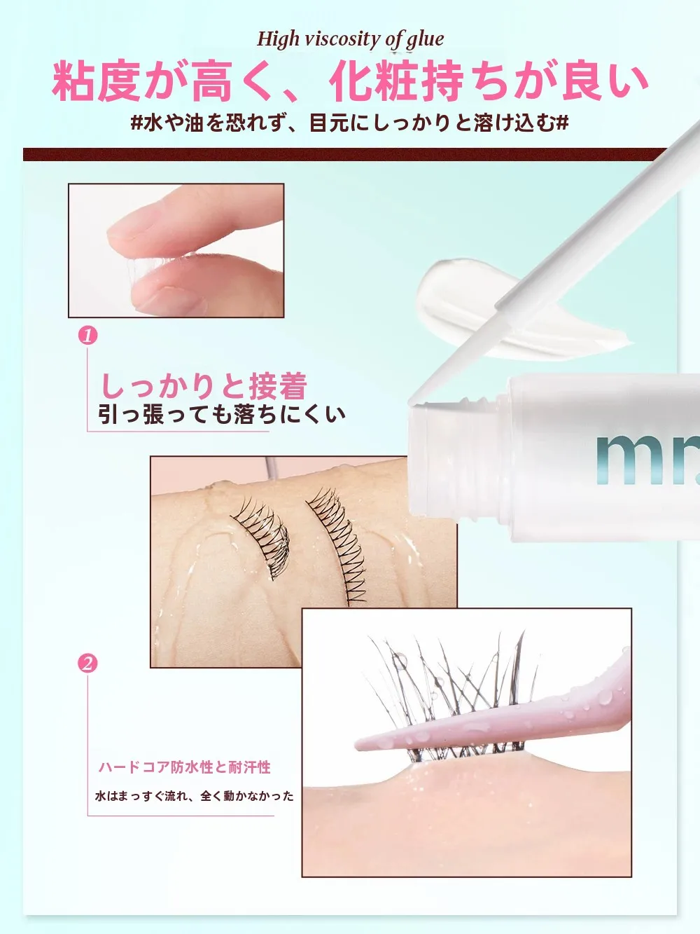 まつげ接着剤で目に入っても大丈夫？強力タイプの無フォルムアルデヒドが解決するリアルな悩みとは