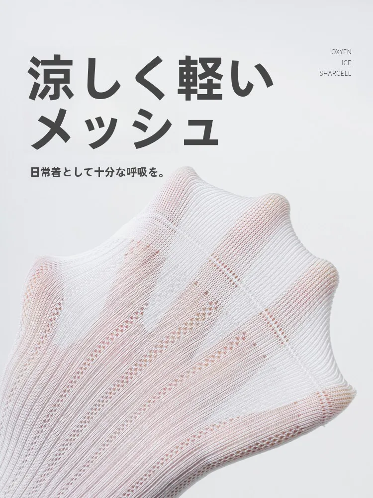 夏の骨格ストレートに合うソックスは？通気性と色の選び方を徹底解説
