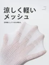 女性用 夏用薄手中筒ソックス【メッシュ通気性・ノンシーム・ホワイト】