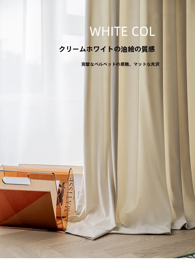梅雨に備えて買うべき！遮光カーテンの選び方と色の秘密