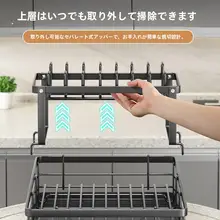 家庭用 流水式二段皿収納ラック【食器やカトラリーに最適】