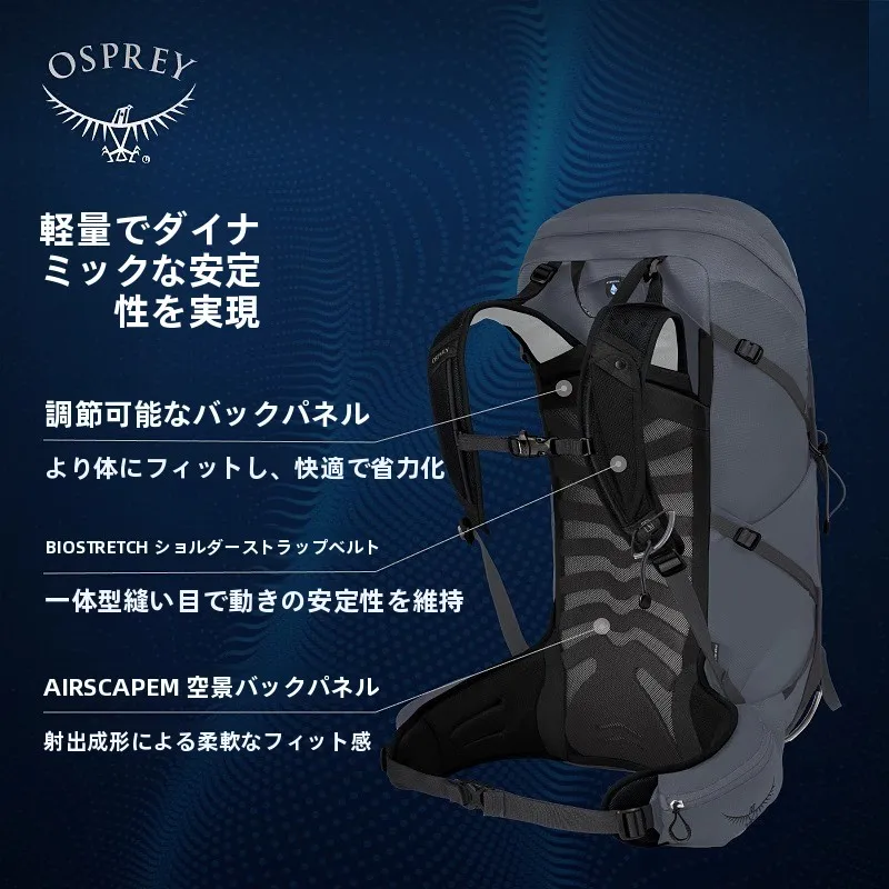 OSPREY デビルズクロー26 リュック：30Lの大容量登山リュックの最強バランスと実用性