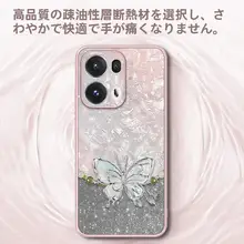 極上の柔らかさ！貝殻模様のオーロラ蝶デザイン携帯電話ケース【オッポReno用・全包・防摔機能・ストラップ付き】（セットアップ対応）