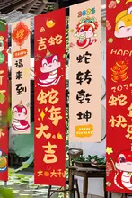 新年用装飾布【横断幕・春節・イベント用】