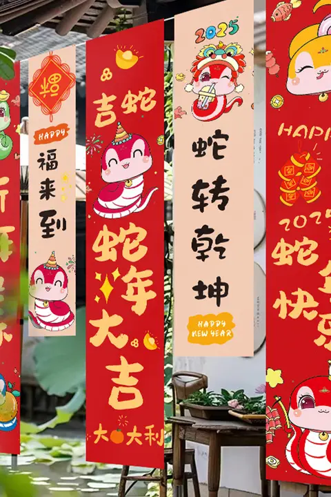新年用装飾布【横断幕・春節・イベント用】