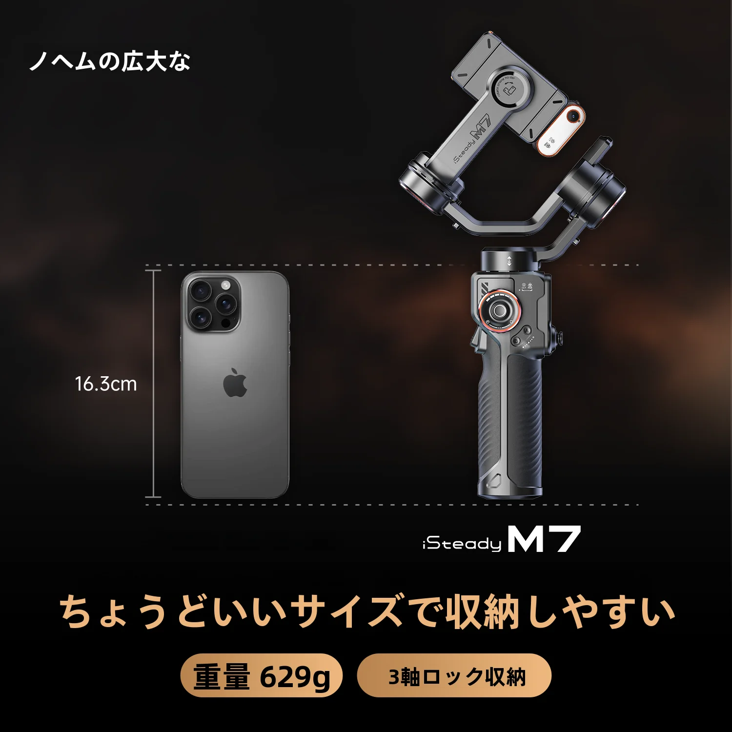360°master：三軸ロック付きスマートフォン用雲台スタビライザーの実用性と性能解析