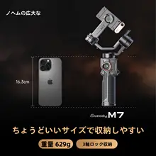 三軸ロック付きスマートフォン用雲台スタビライザー【自動360度回転・撮影支援・手持ちタイプ】