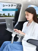 車載折りたたみデスク【助手席後部用・ノートパソコンスタンド・オフィス用】