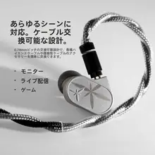 高保真有線イヤフォン【ガラスボール振膜・ゲーム対応・交換可能ケーブル】