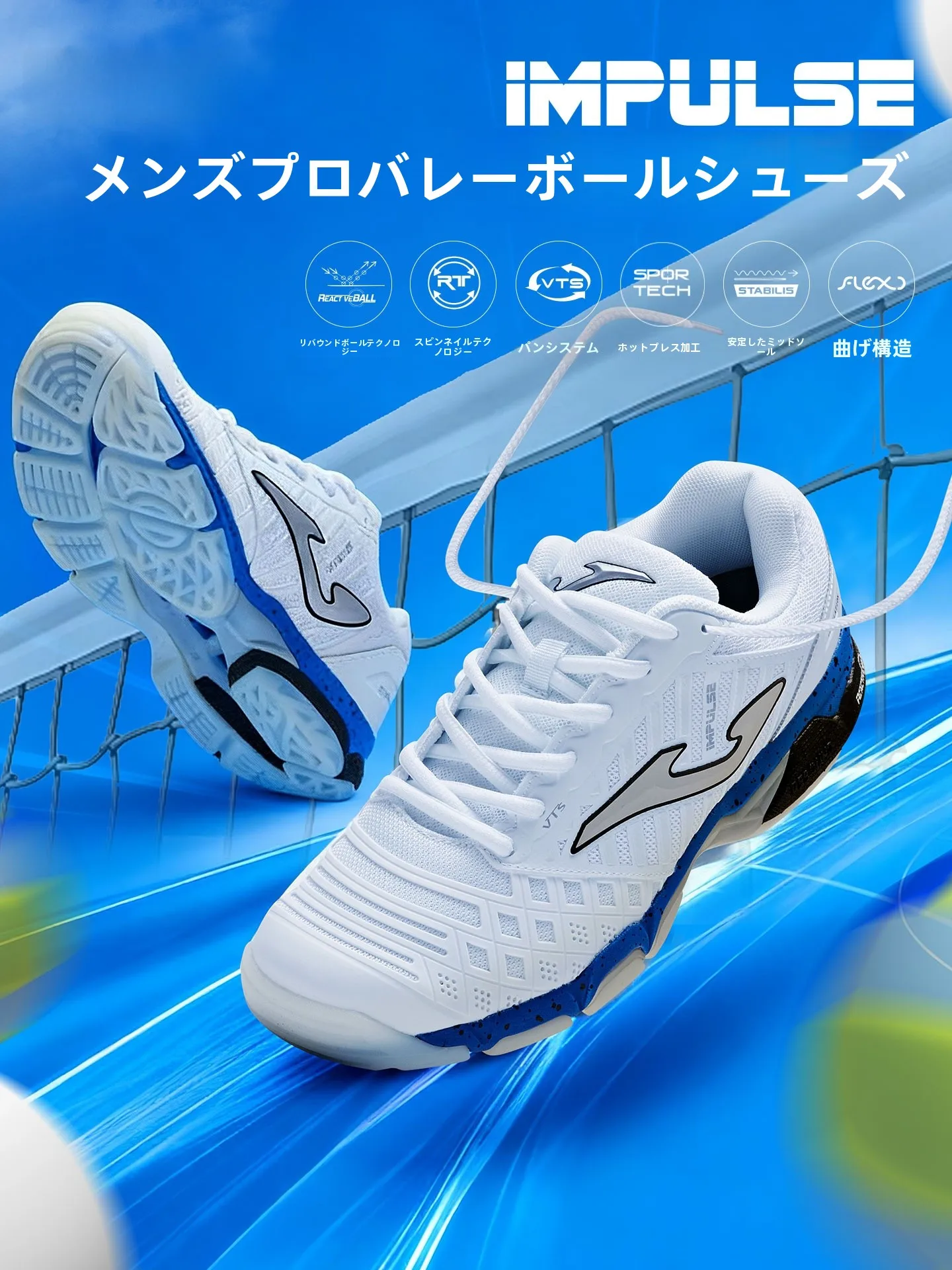 バレーボールシューズは本当に「足首サポート」が大事なの？その理由とJOMAのクッション性に驚く体験