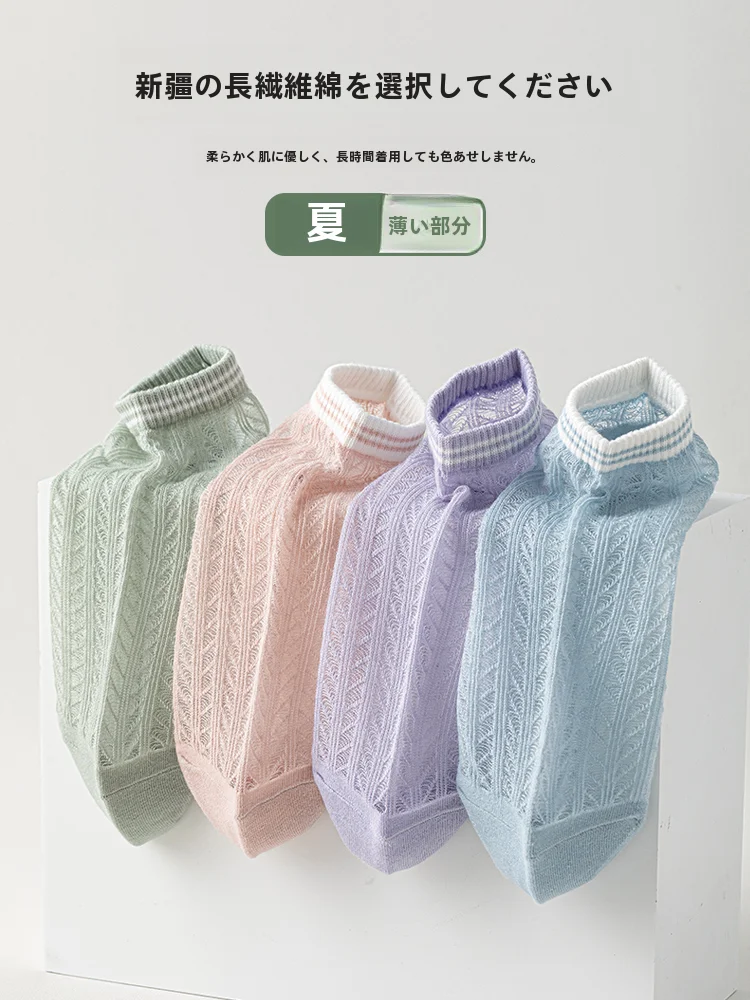 夏用薄型コットンショートソックス：通気性と防臭機能で足の汗対策を実現
