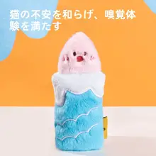 子猫用ミント入りおもちゃ【耐噛性・猫じゃらし・解消】