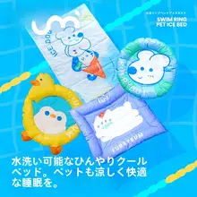 ペット用ひんやりマット【夏季用・水洗い可能・極上の柔らかさ・猫用・犬用】（セットアップ対応）