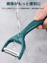 ステンレス製 便利な皮むきナイフ【ポテト・リンゴ・多機能・家庭用】