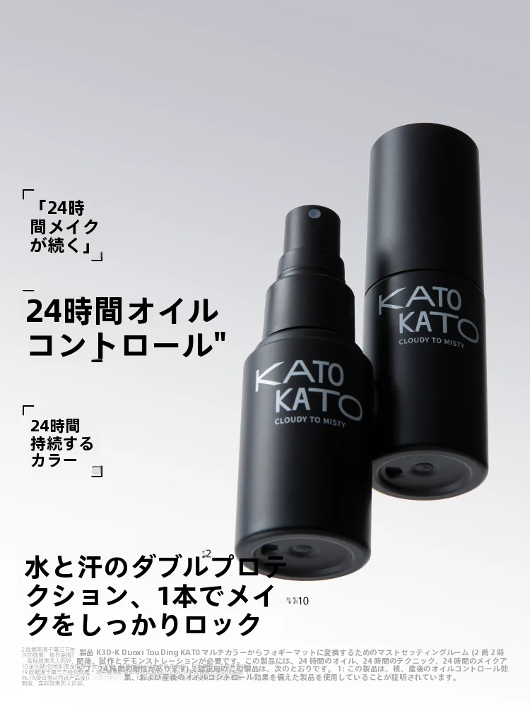 つけたまま寝れるコスメ：化粧持続ミストスプレー【マット＆水光効果】の実際の効果と使い方