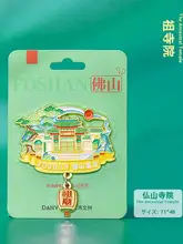立体磁石付き冷蔵庫マグネット【清晖園のデザイン・観光土産用】