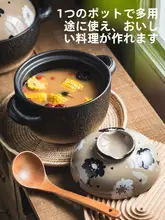 耐熱性陶器製鍋【煮込み・ガスコンロ対応・家庭用・スープ・粥調理用】