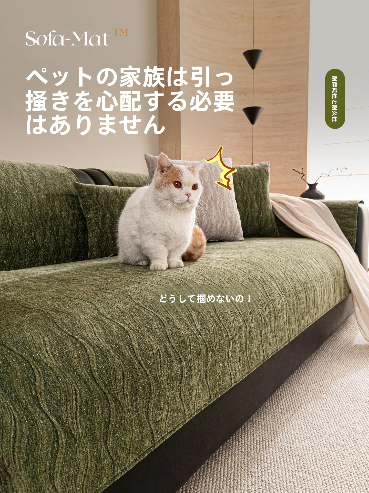 レトログリーンの高級感あるソファクッション：四季対応の快適通気設計と固定防滑カバーの実用性